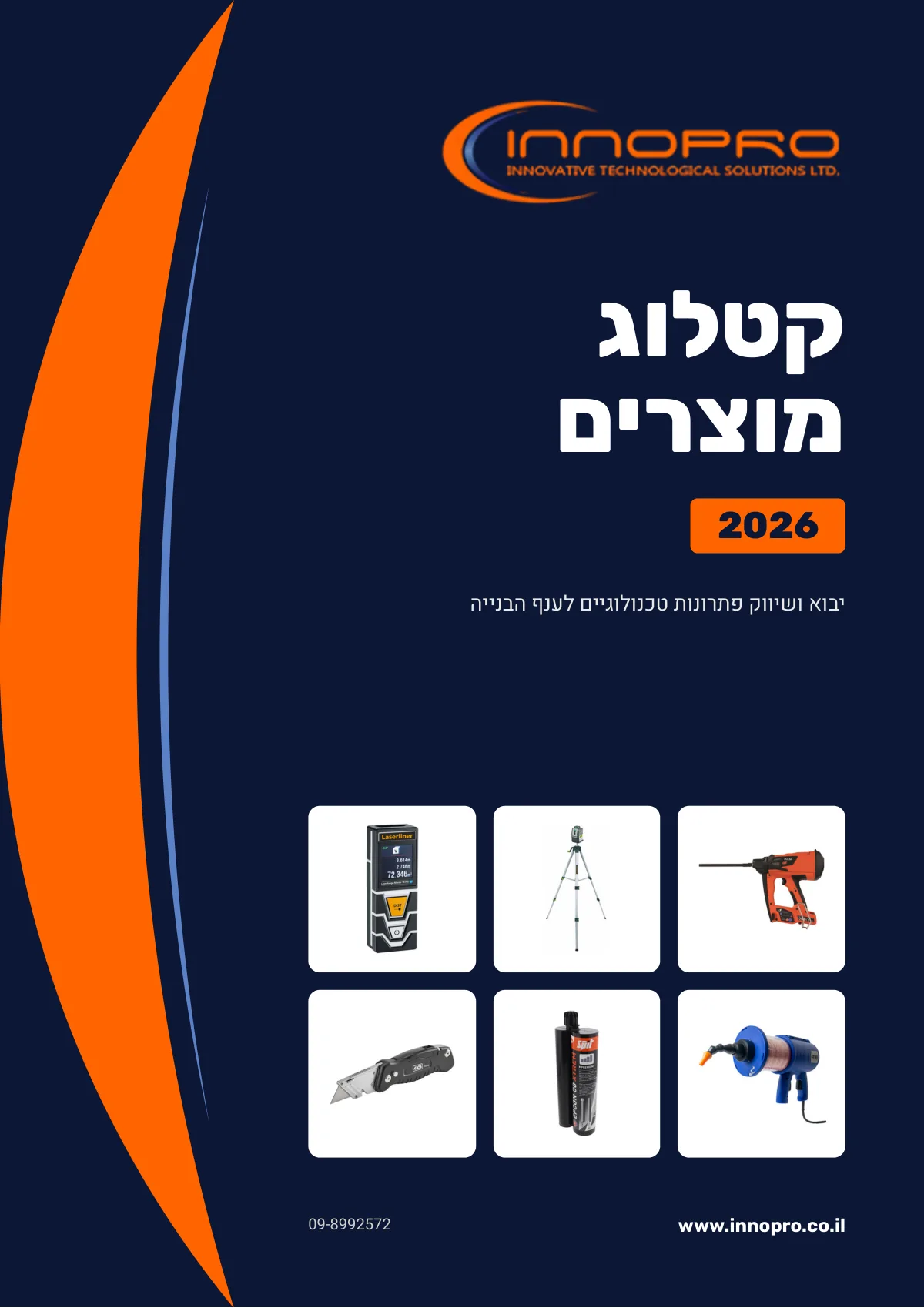עמוד 1 מתוך הקטלוג של Innopro