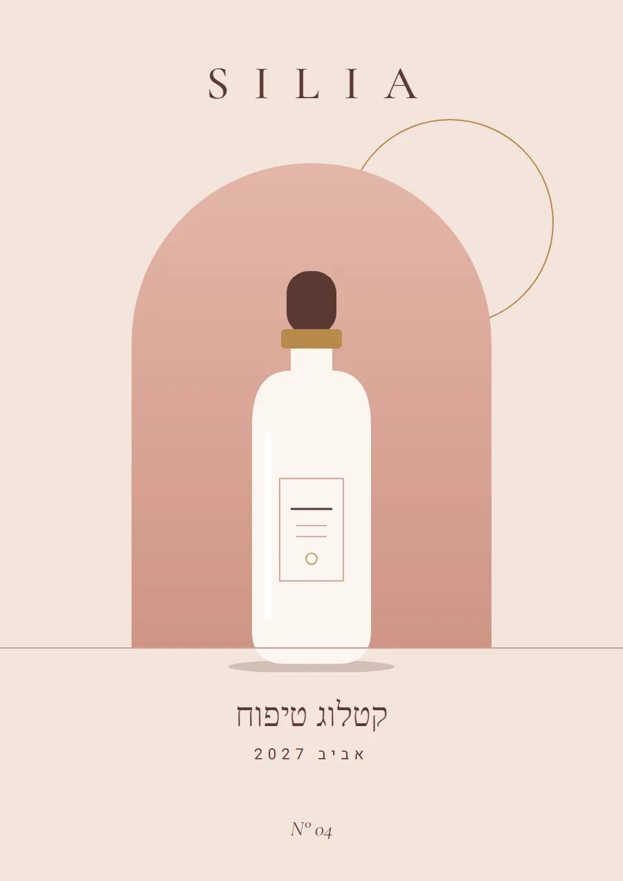 שער קטלוג בסגנון רך ויוקרתי, לתחום קוסמטיקה וטיפוח