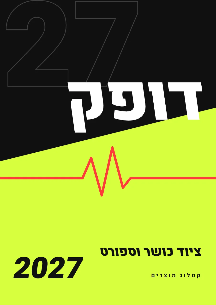 שער קטלוג בסגנון אנרגטי, לתחום ספורט וכושר