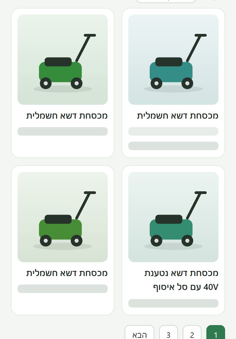 צילום טלפון של עמוד קטגוריה בחנות הדגמה: קוביות מוצר בלי כפתור הוספה לסל